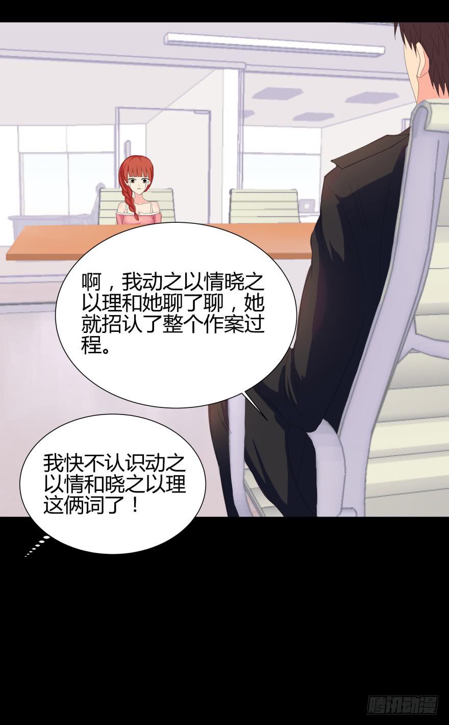 真凶是她！41