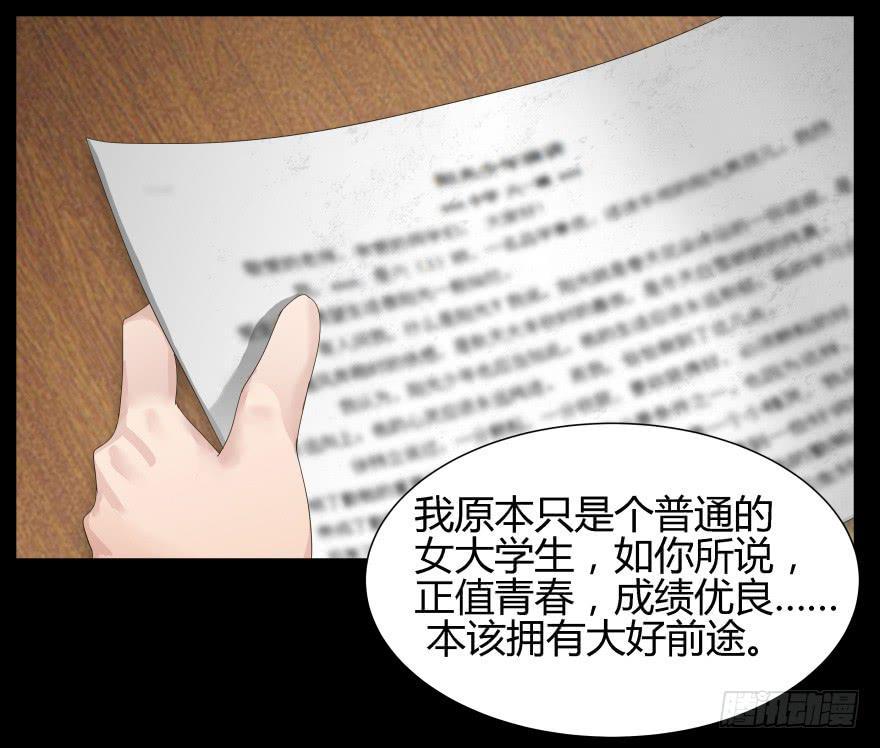 虚荣的代价0