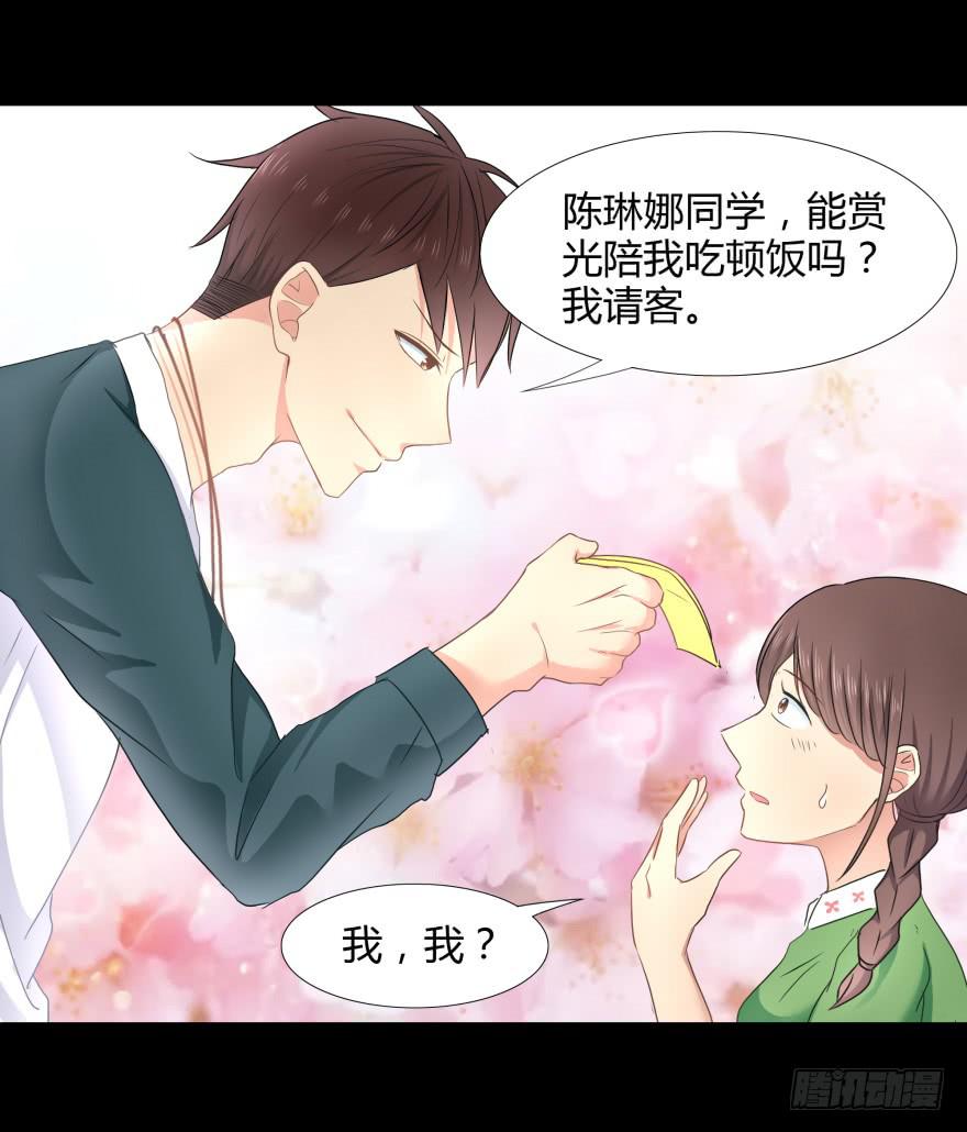 美男计18