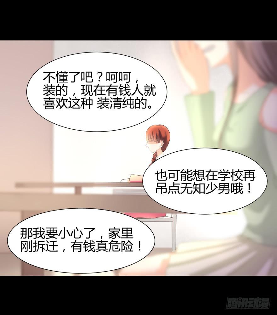 虚荣的代价28