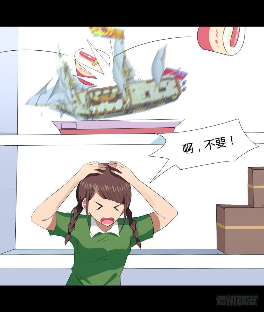 美男计8