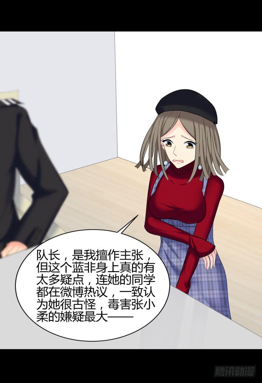 真凶是她！16