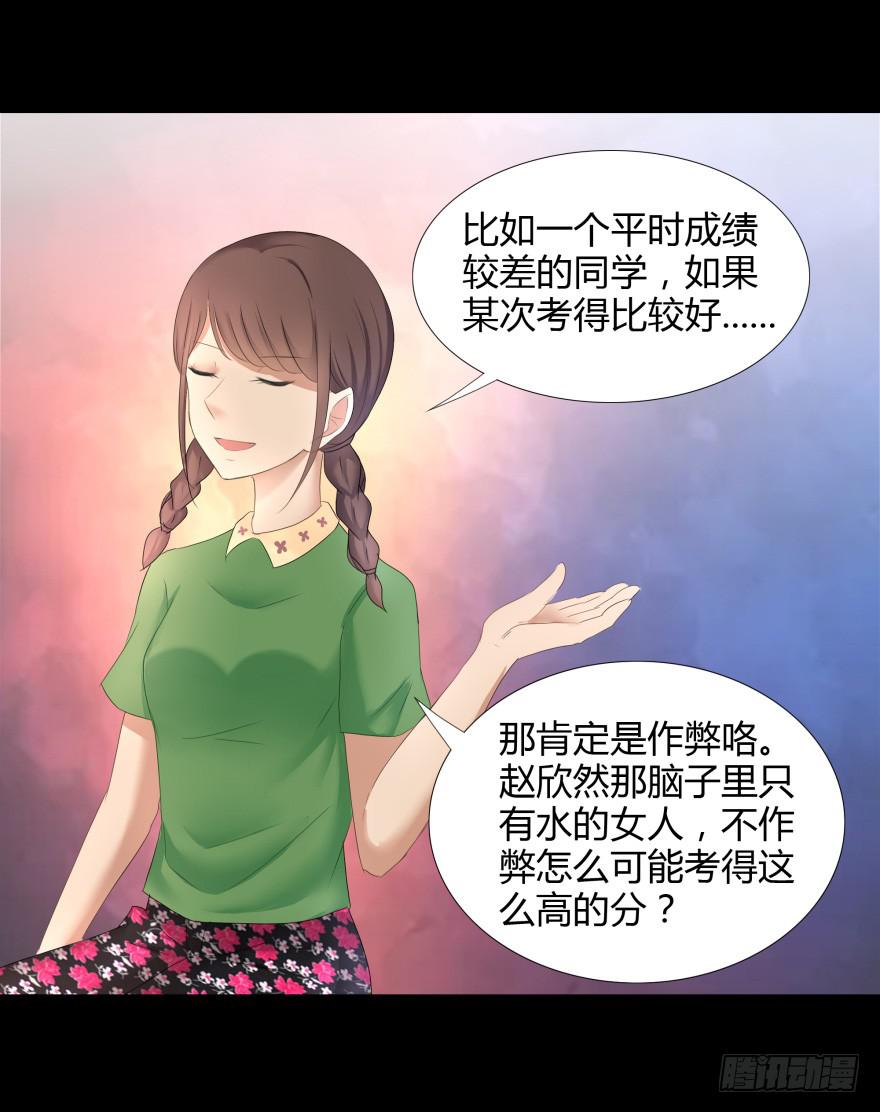 美男计35
