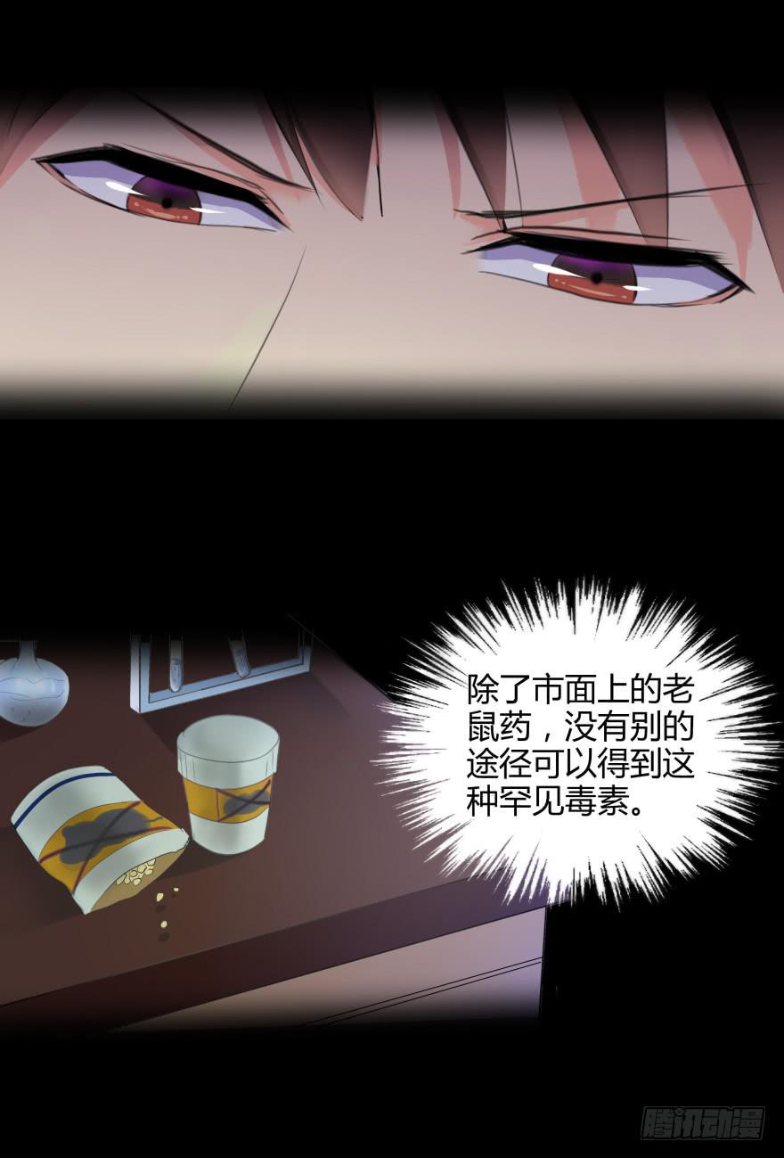 有人投毒8