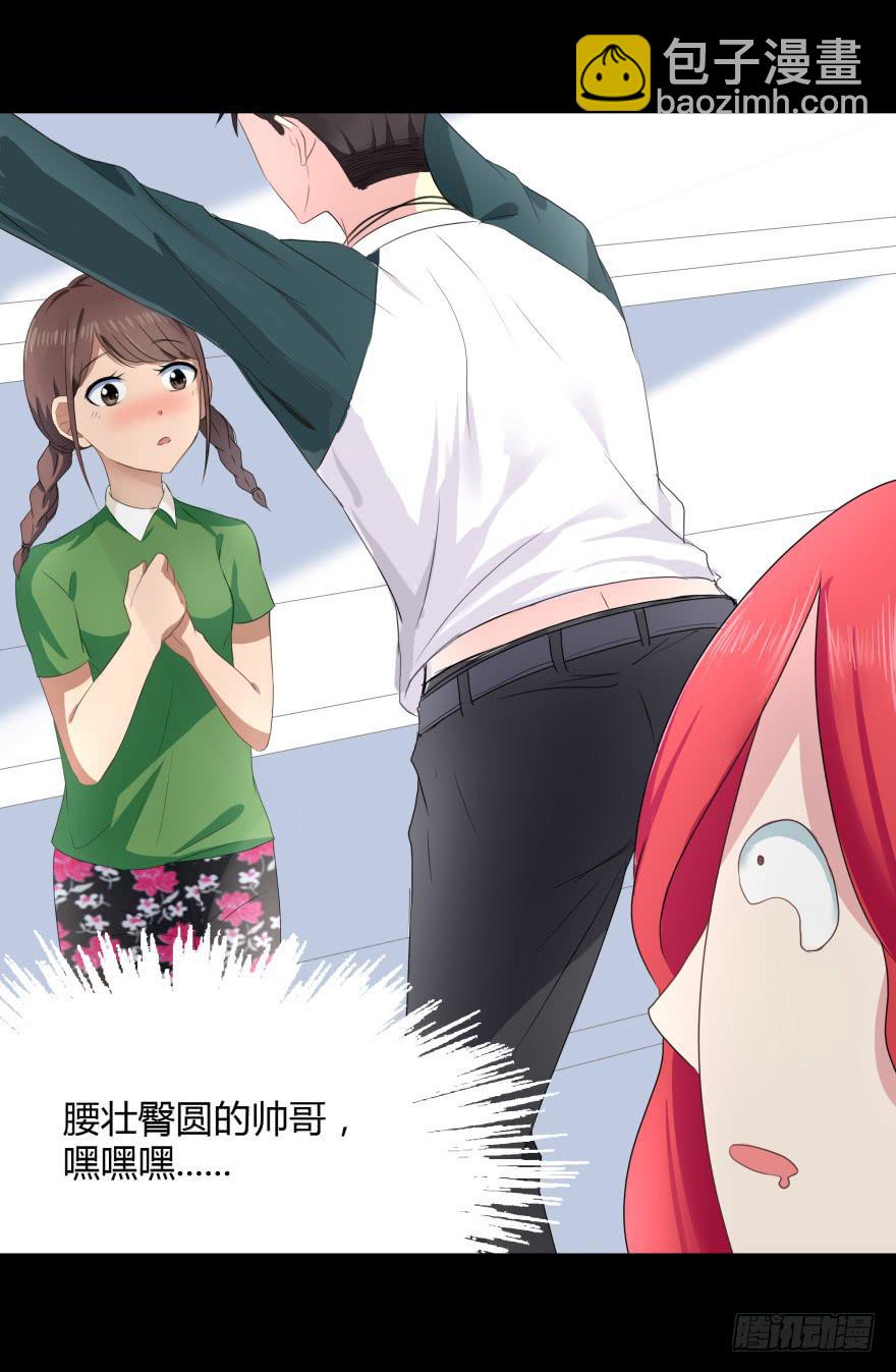 美男计13