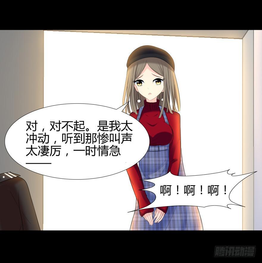 真凶是她！4