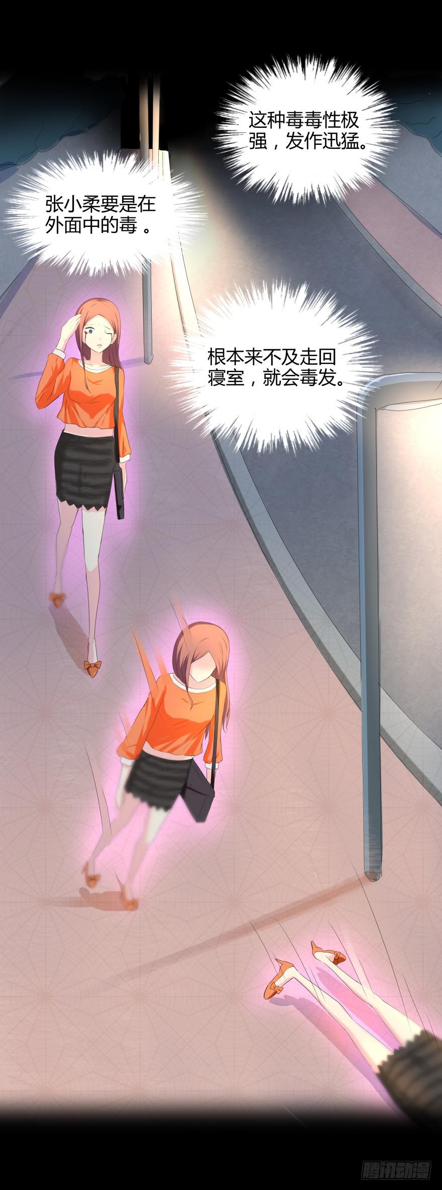 有人投毒9