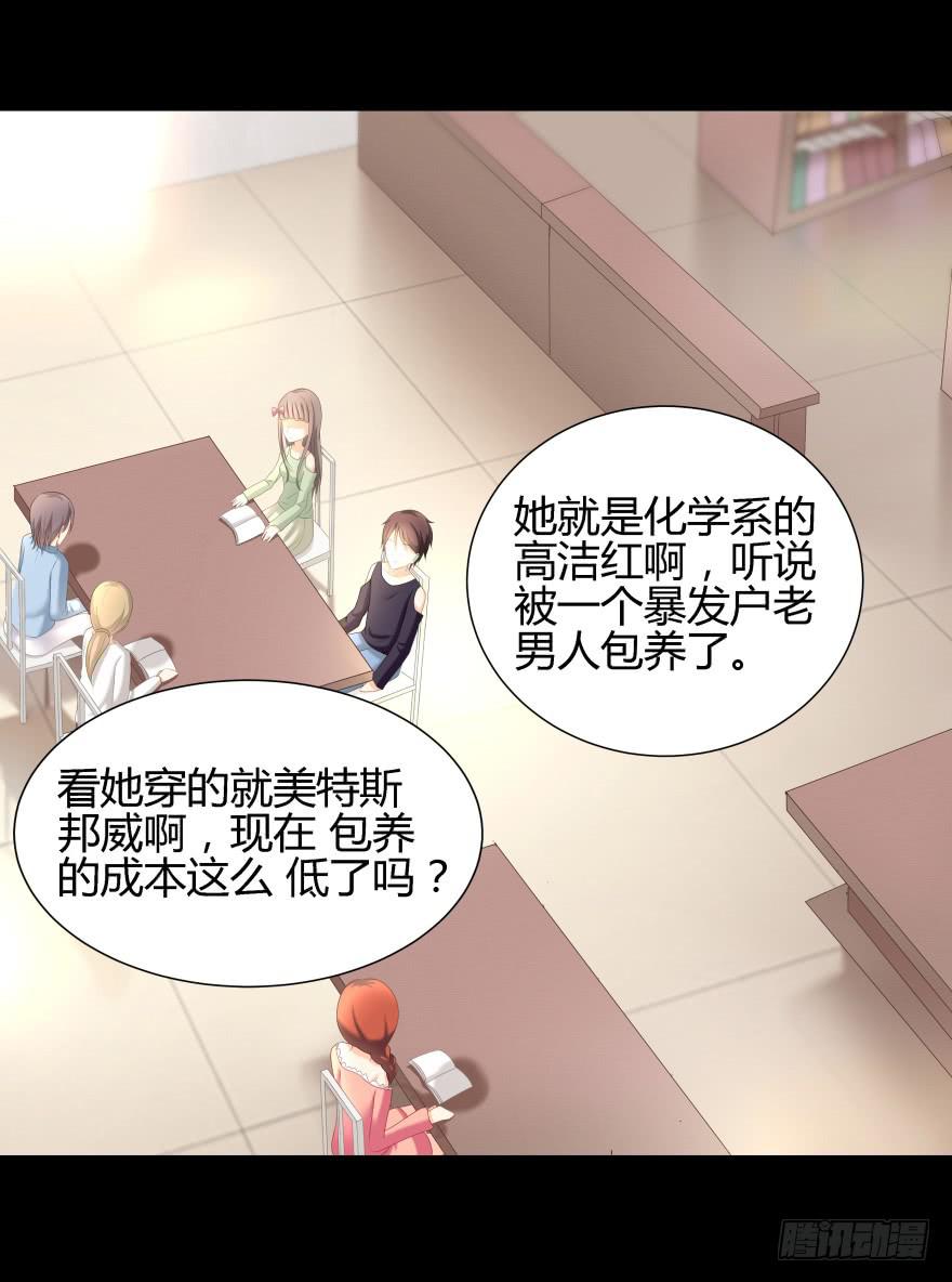 虚荣的代价27