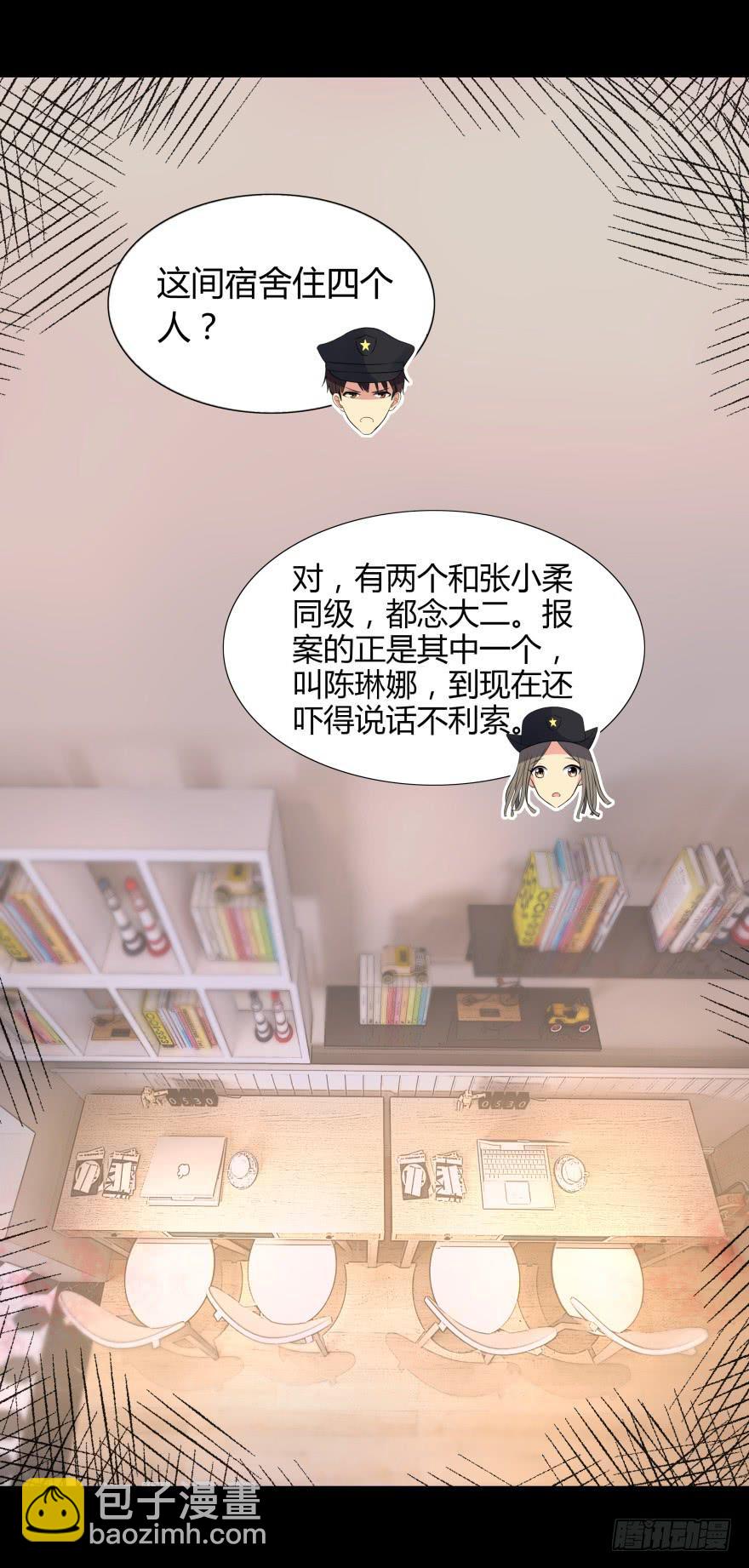 校园命案44
