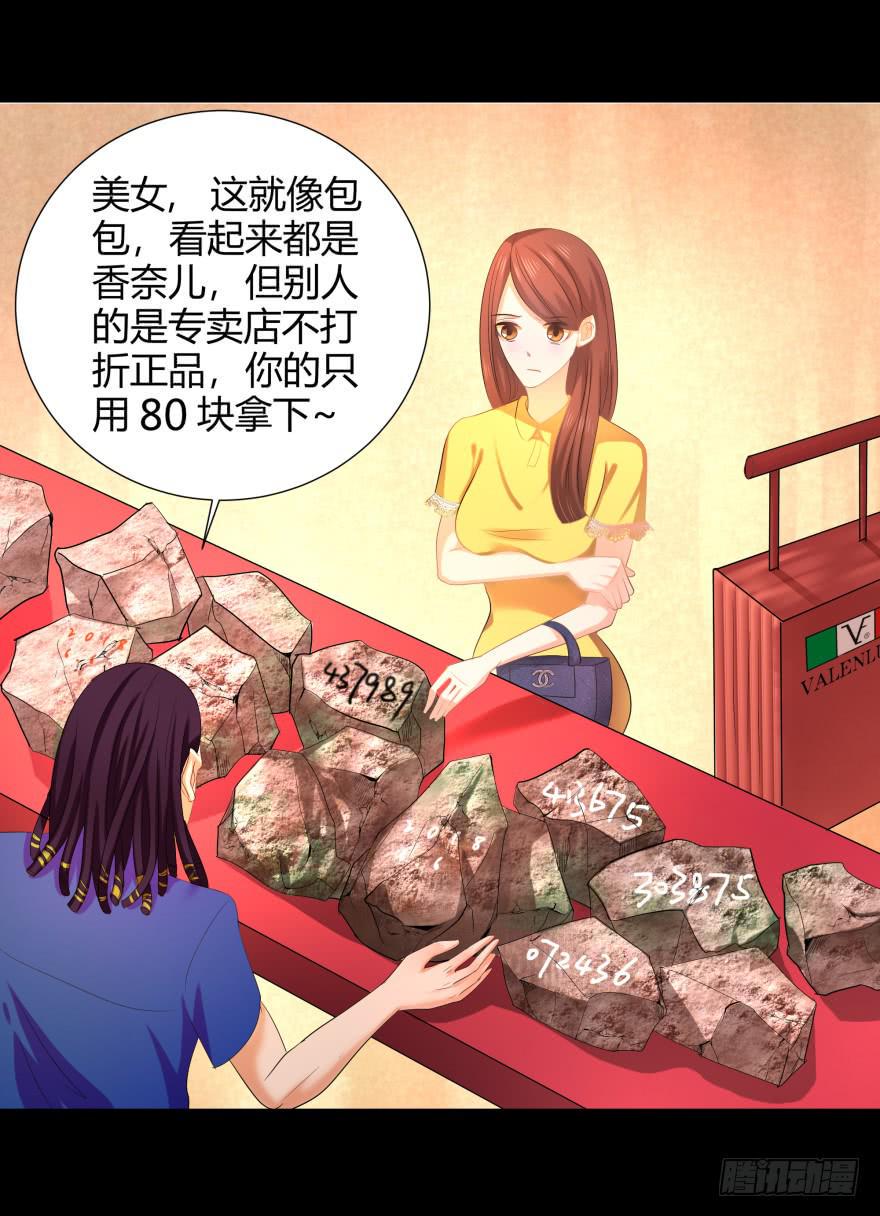 米国赌石14