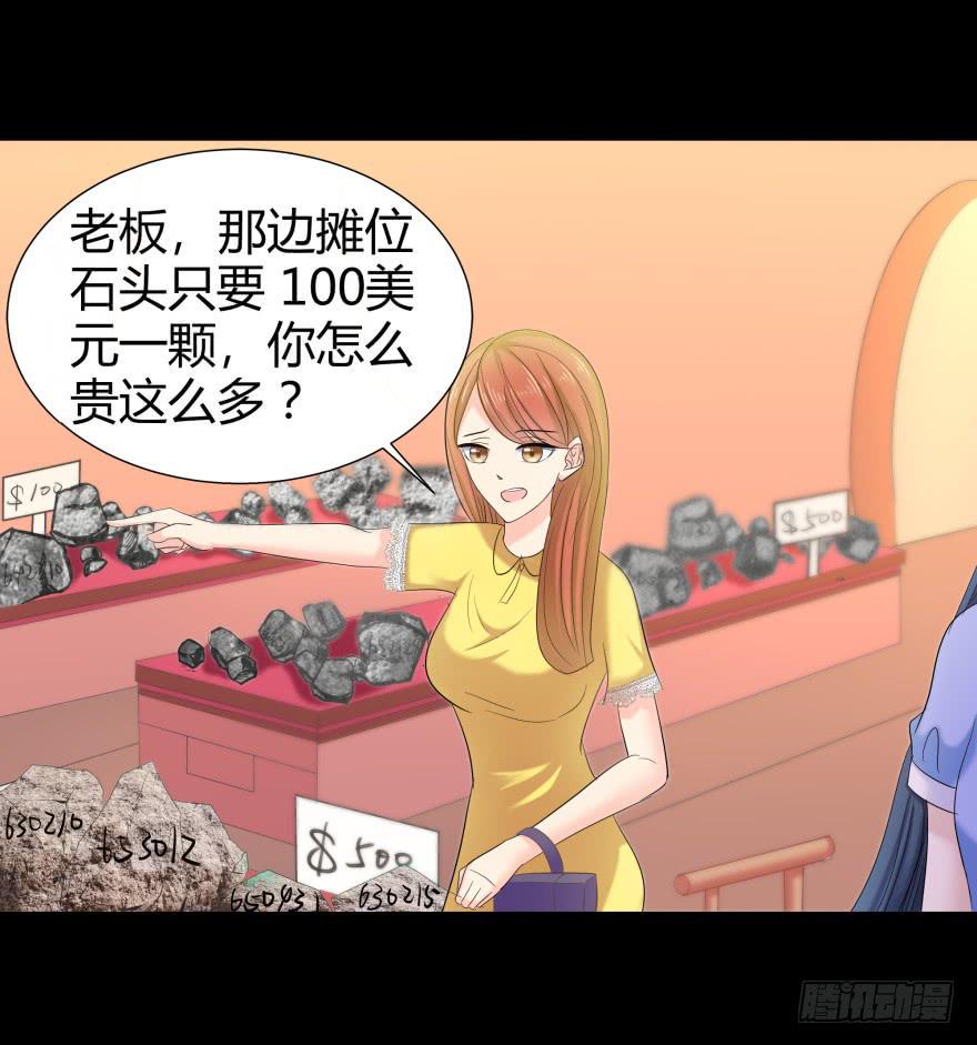 米国赌石13