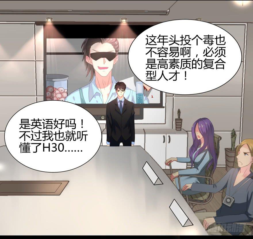 真凶是她！36