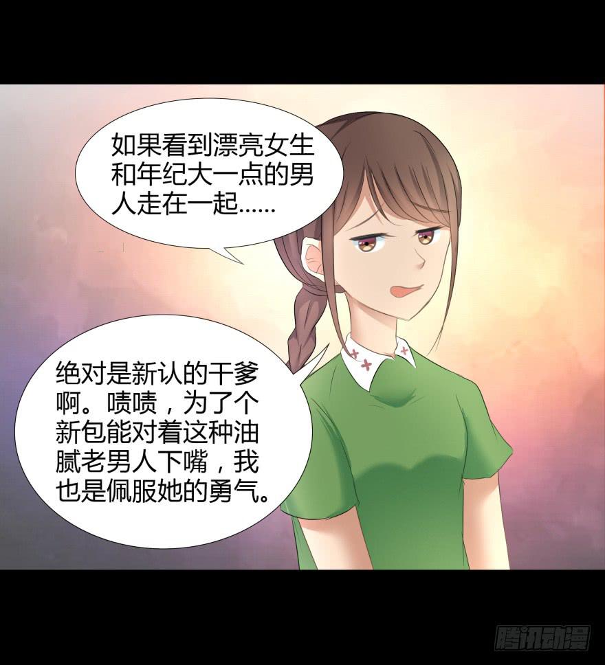 美男计36