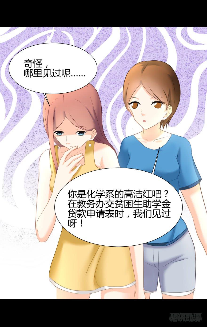 虚荣的代价19