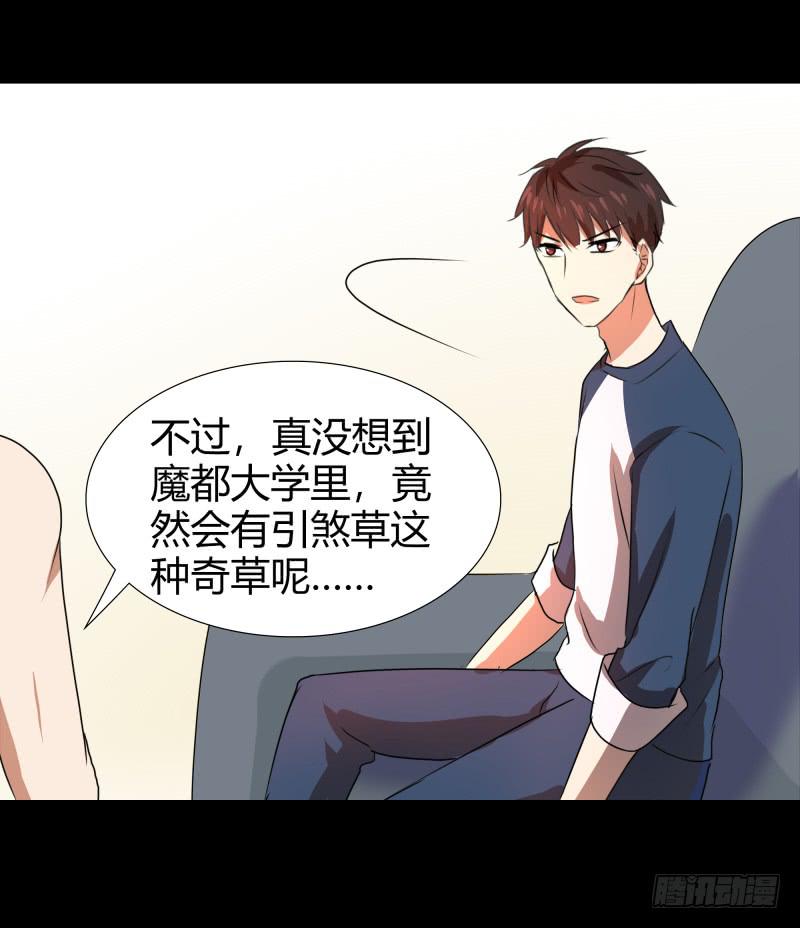 惹祸精哥哥27