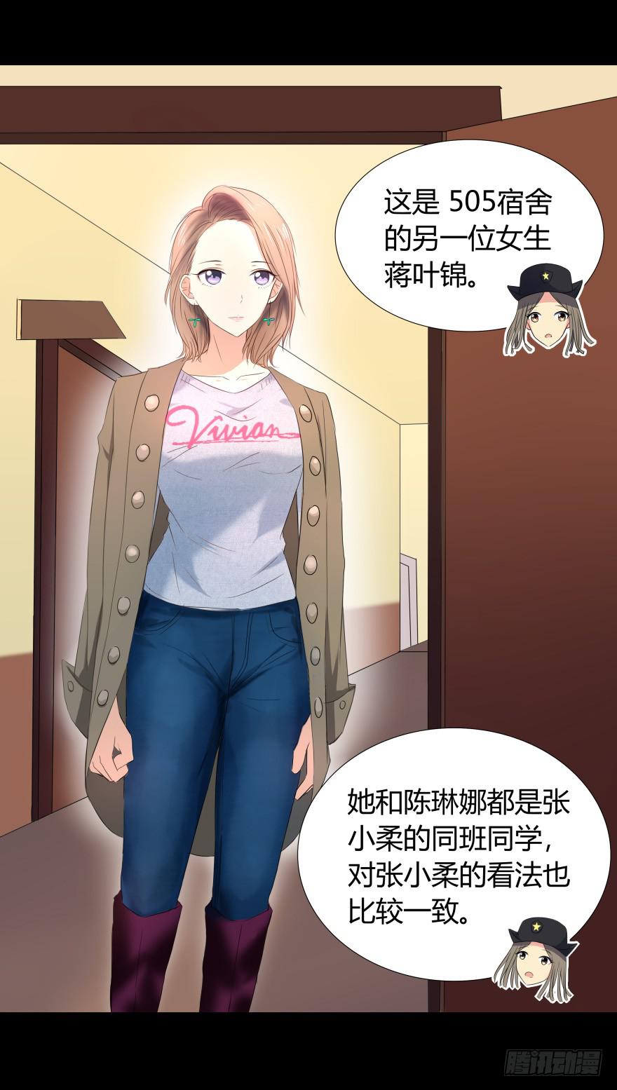校园命案48