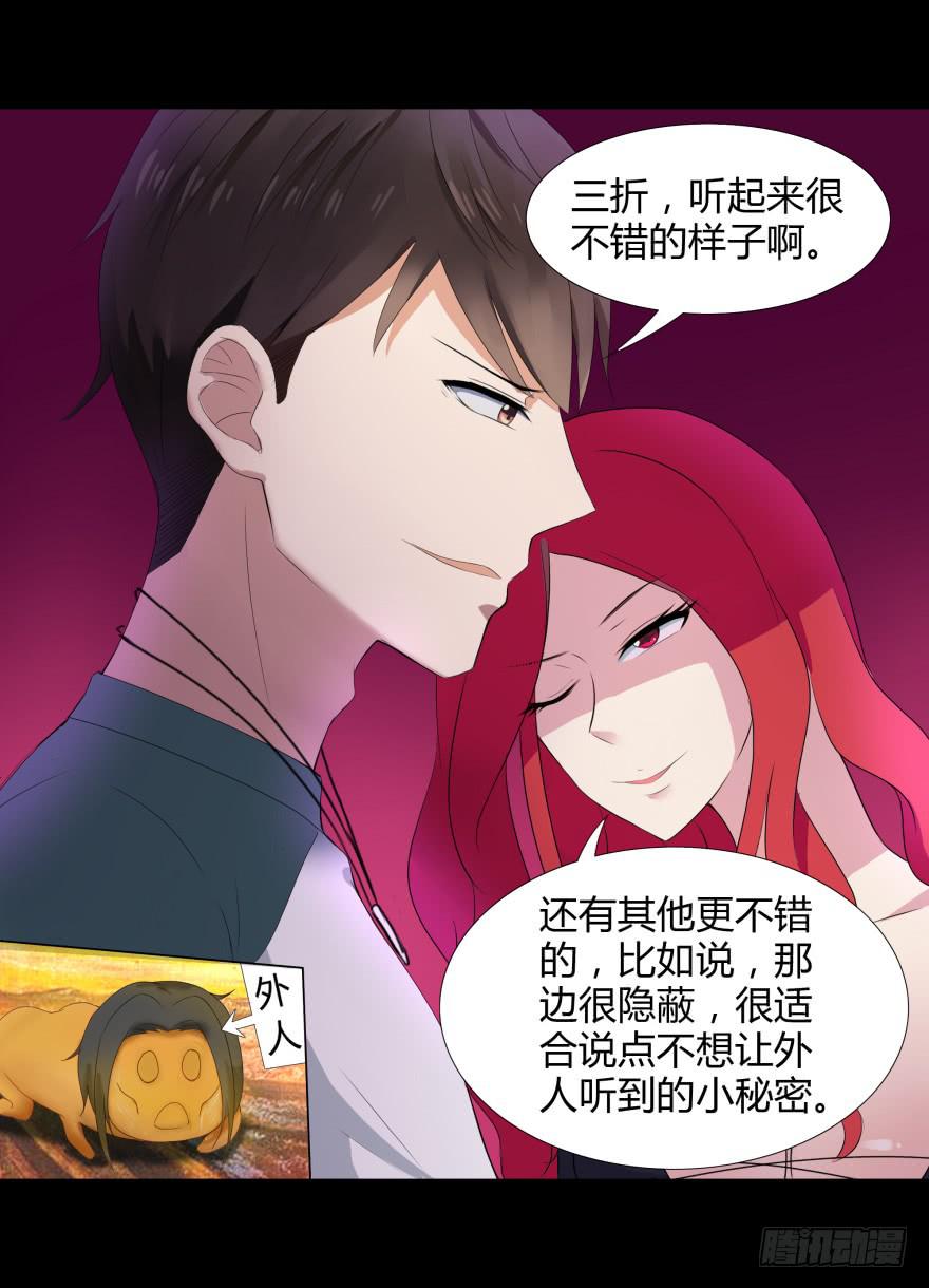 美男计16