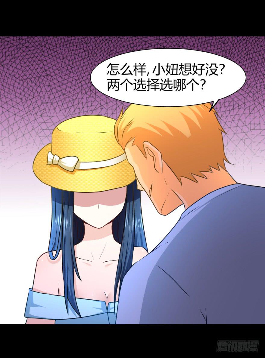 英雄救美？38