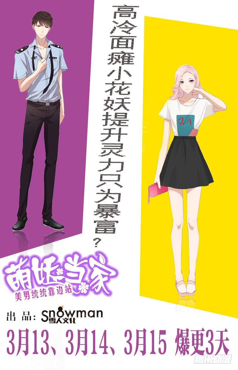 预告2