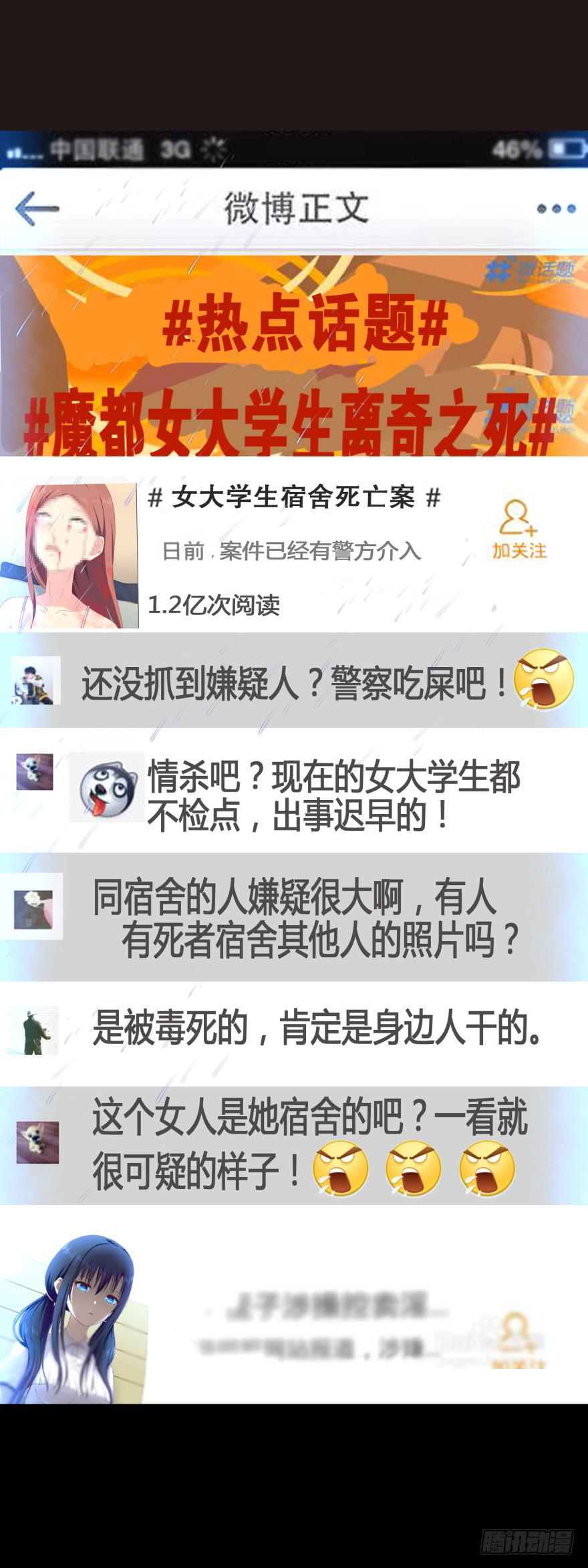 被孤立的蓝非12