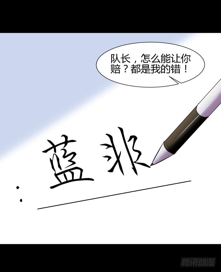 真凶是她！10