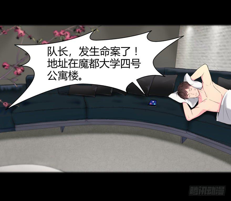 校园命案11
