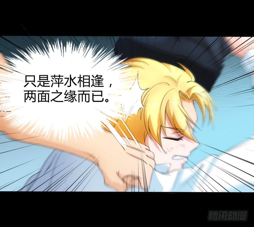 英雄救美？3