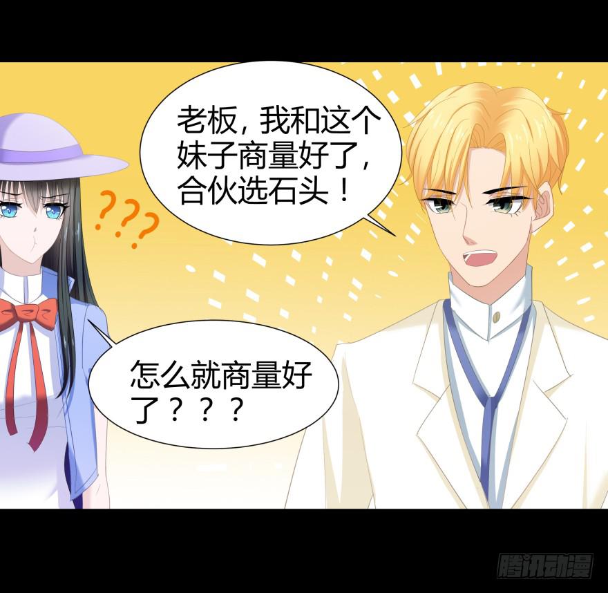 米国赌石45