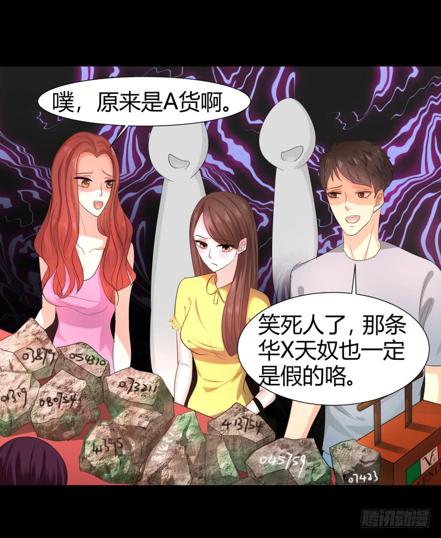 米国赌石17