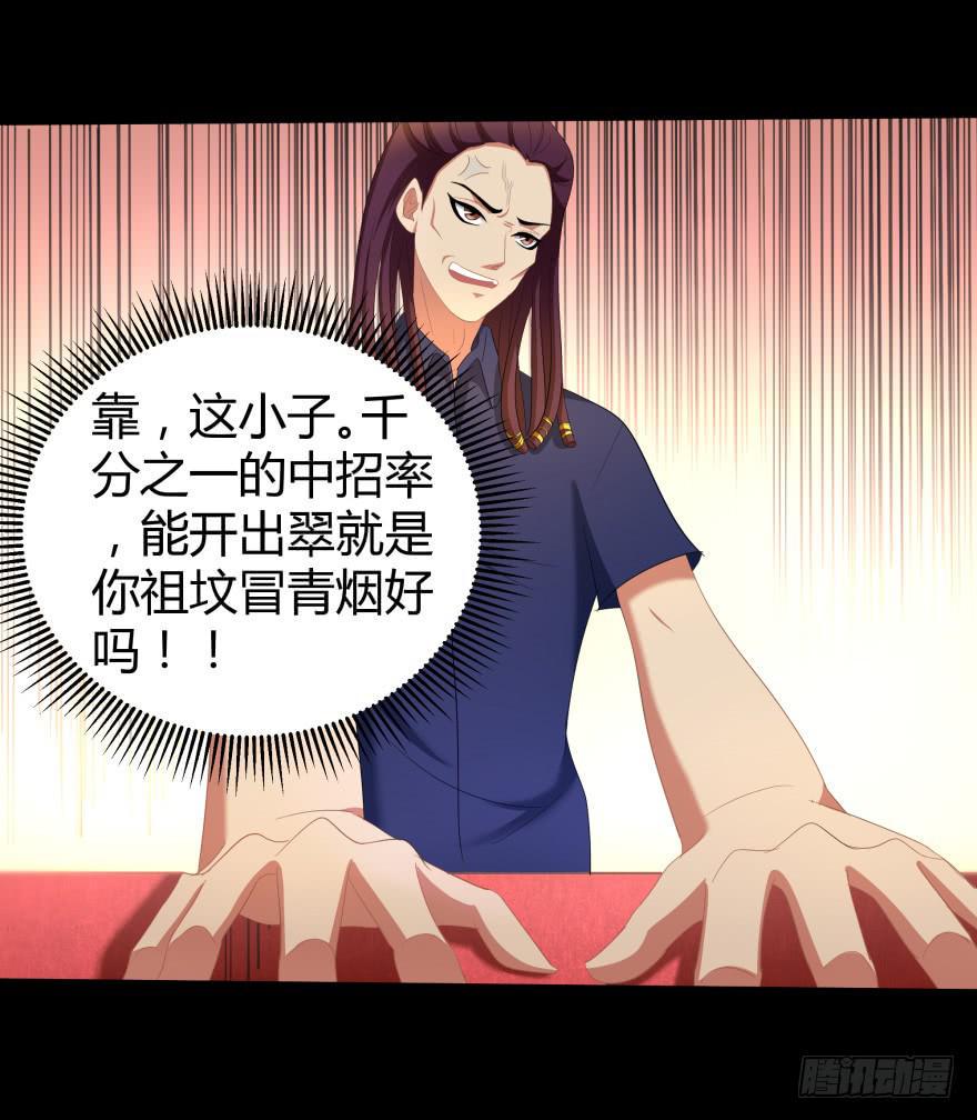 幸运星小姐10