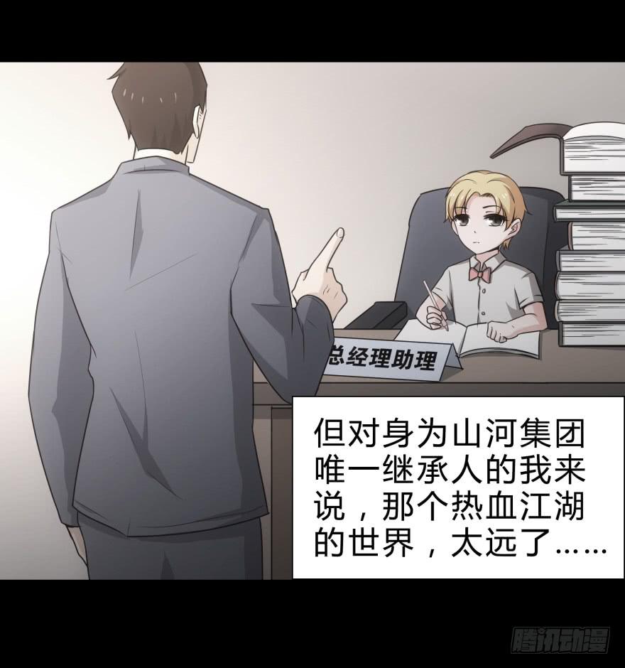 做男人，我是认真的21