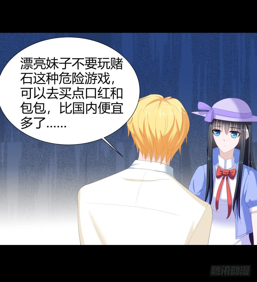 米国赌石41