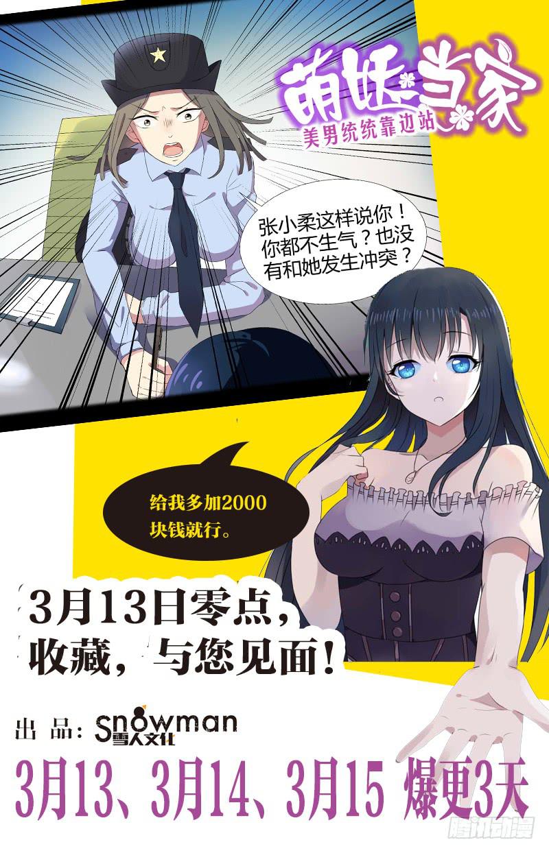 预告3