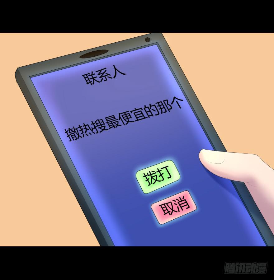夜半尖叫7
