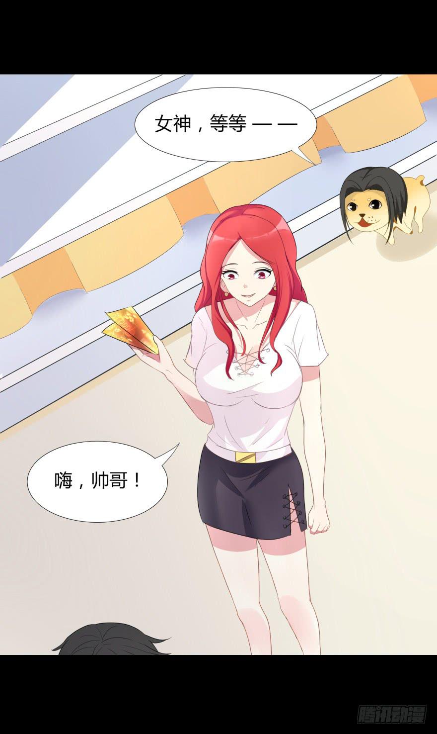 美男计14