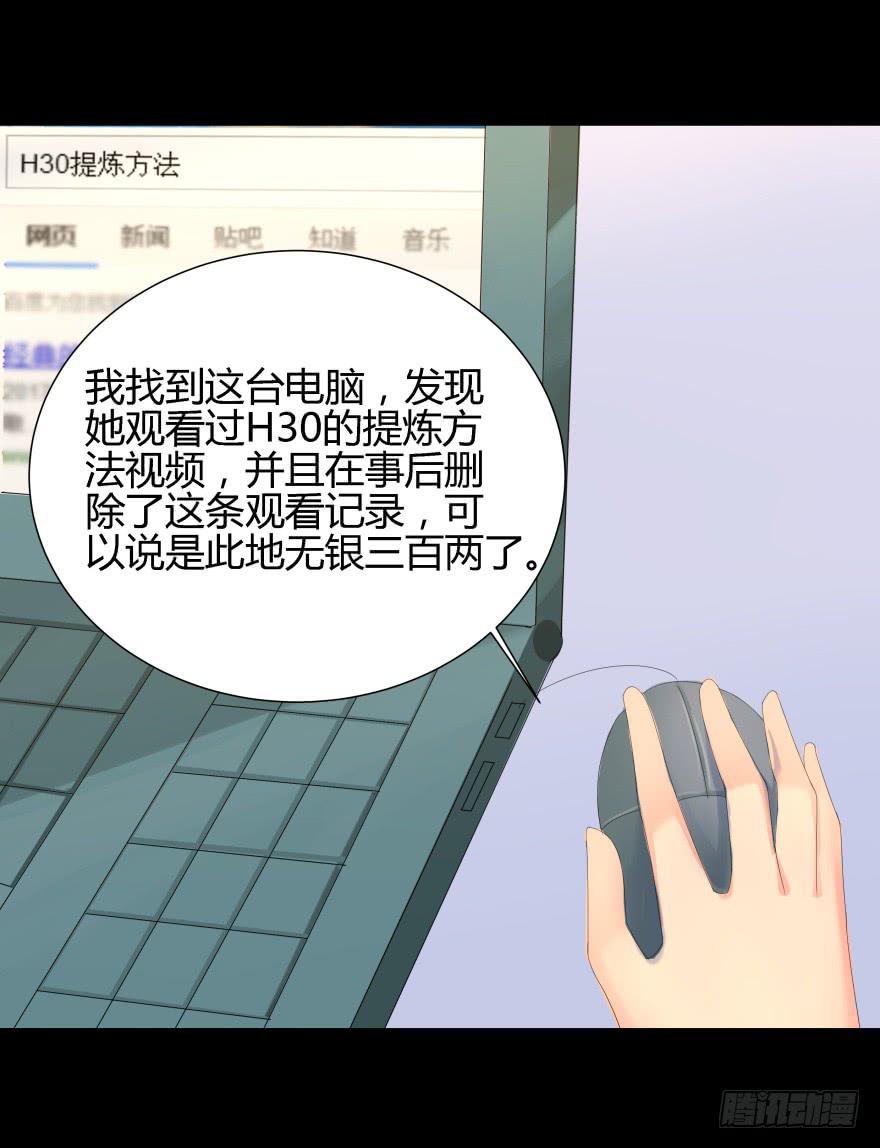 真凶是她！39