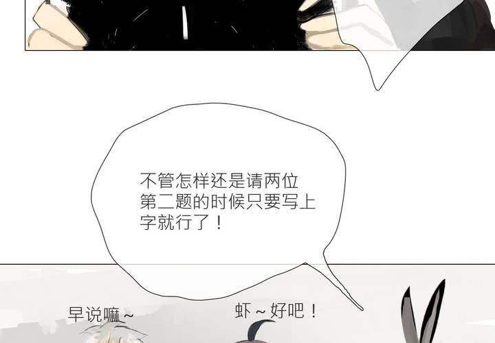 阿彻与阿狔的你问我答19