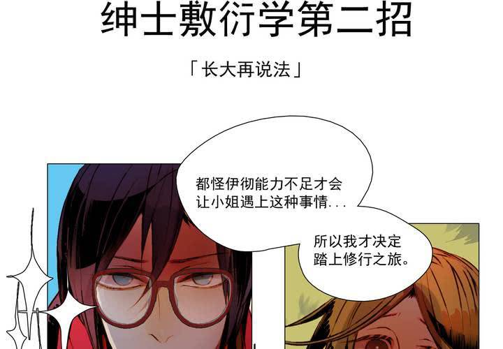 第一话14