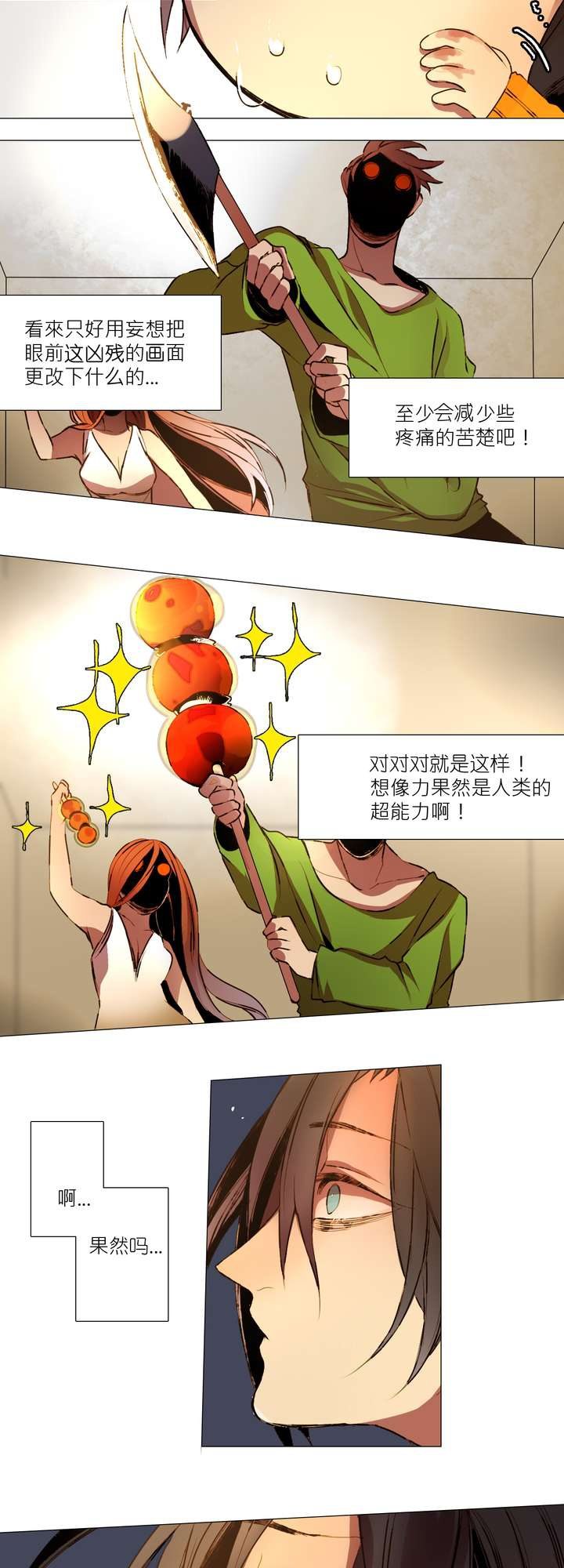 第五话16