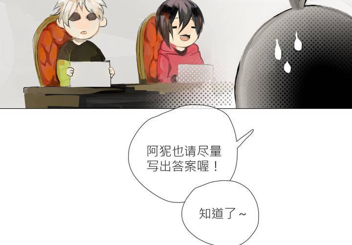 阿彻与阿狔的你问我答20