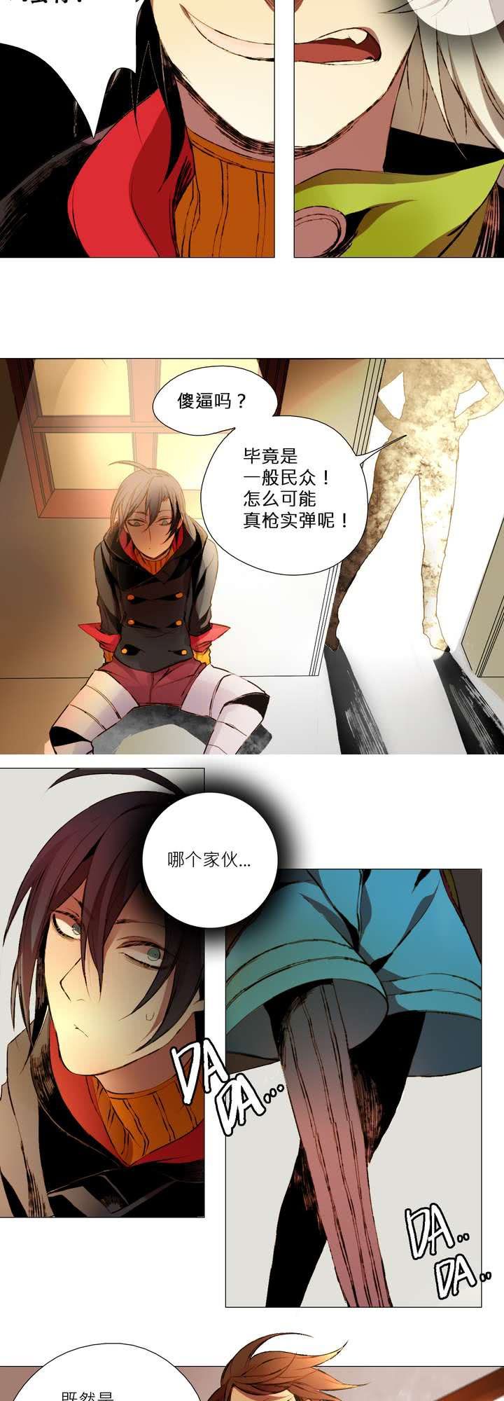 第五话20