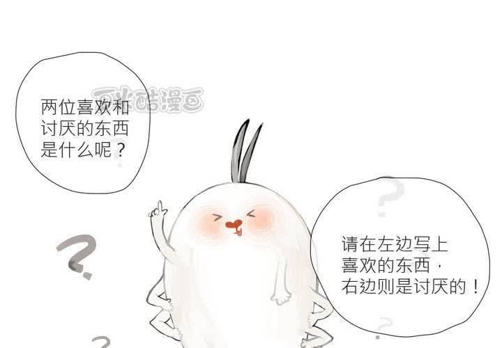 阿彻与阿狔的你问我答8