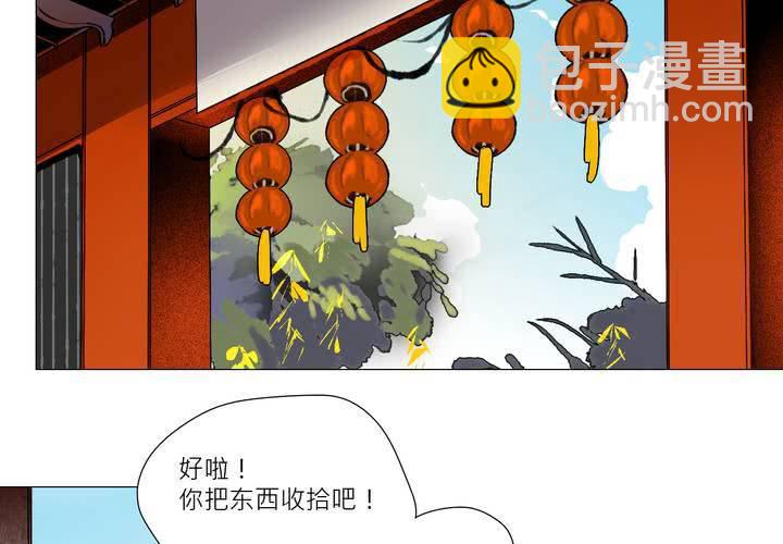 盛典前夕(上)29