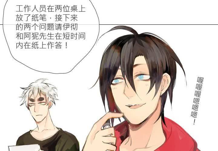 阿彻与阿狔的你问我答6