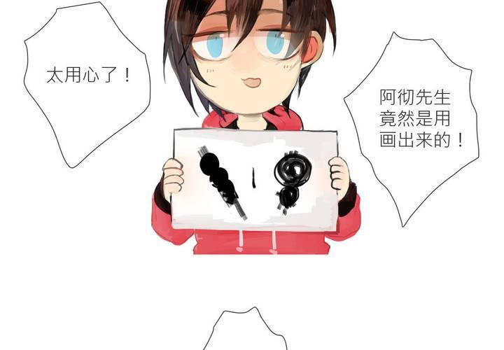 阿彻与阿狔的你问我答12