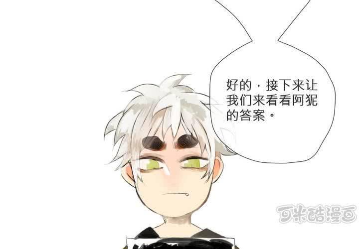 阿彻与阿狔的你问我答16
