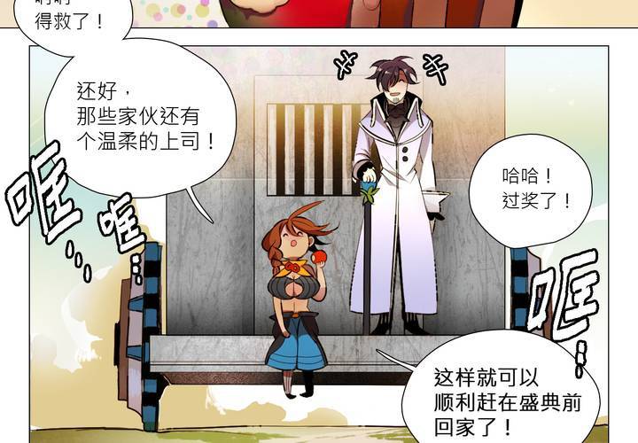 盛典前夕(上)17