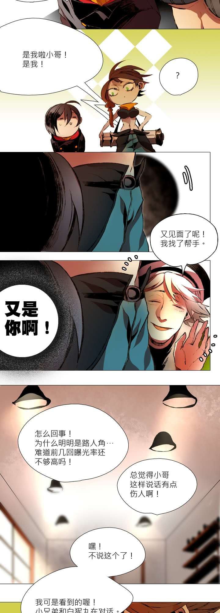 第五话22