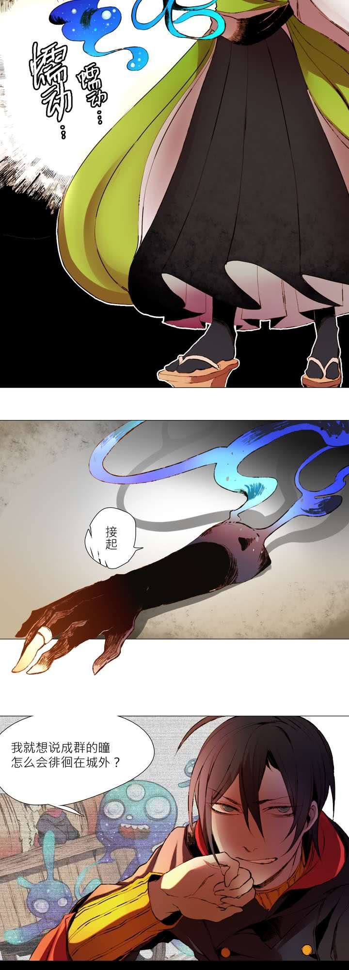第五话11