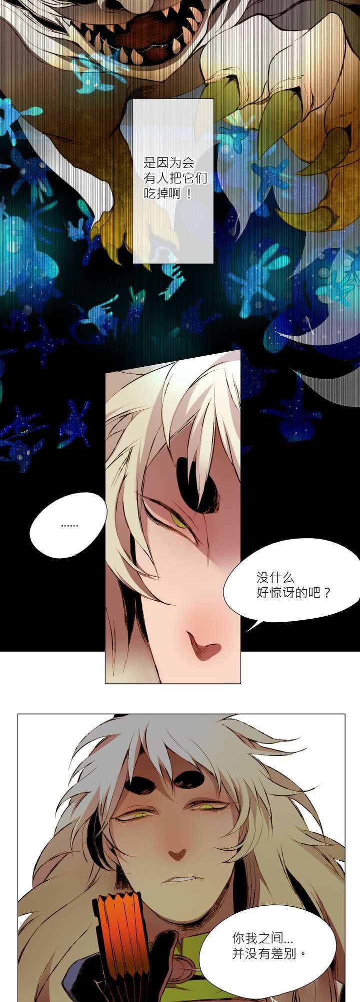 第五话13